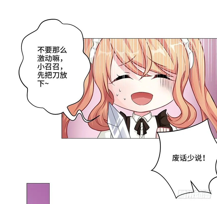 塔罗牌少女 第21页