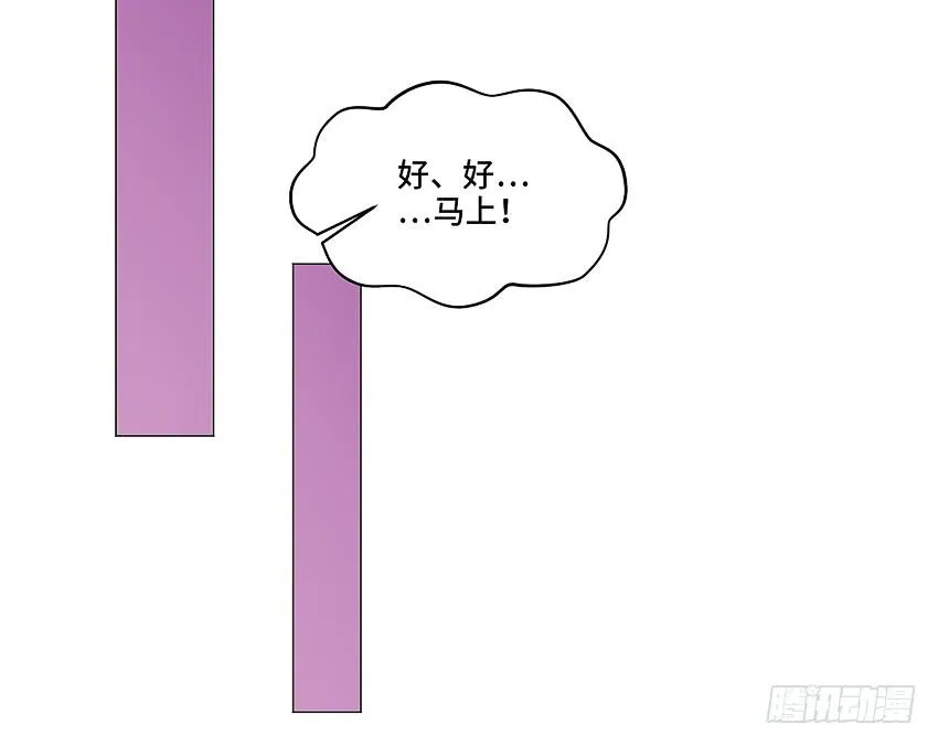 塔罗牌少女 第22页