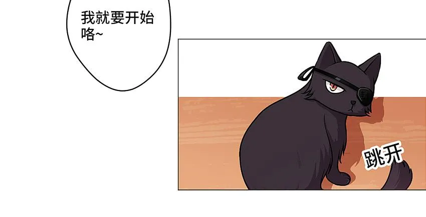 塔罗牌少女 第24页