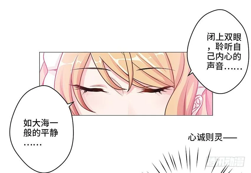 塔罗牌少女 第25页