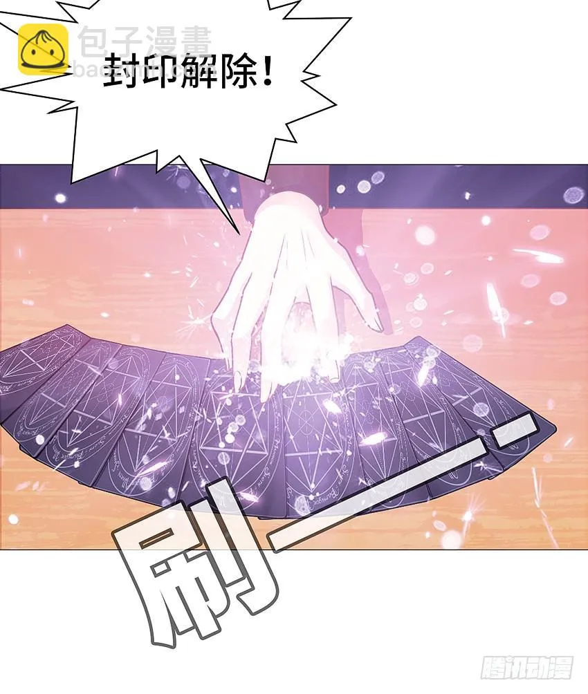 塔罗牌少女 第28页
