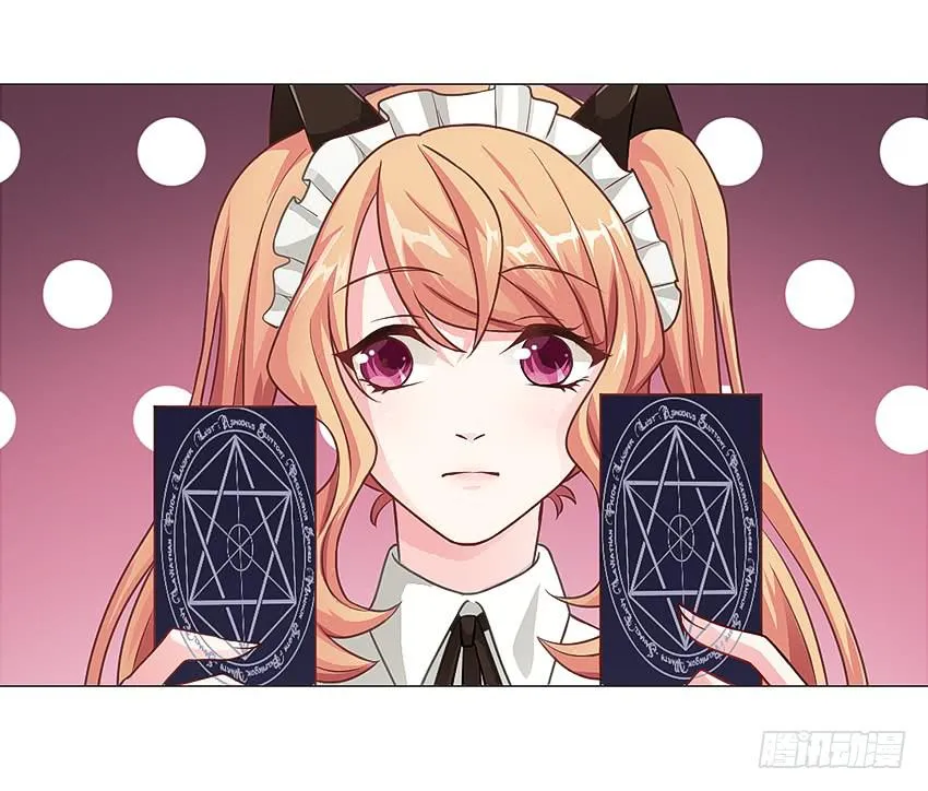 塔罗牌少女 第33页