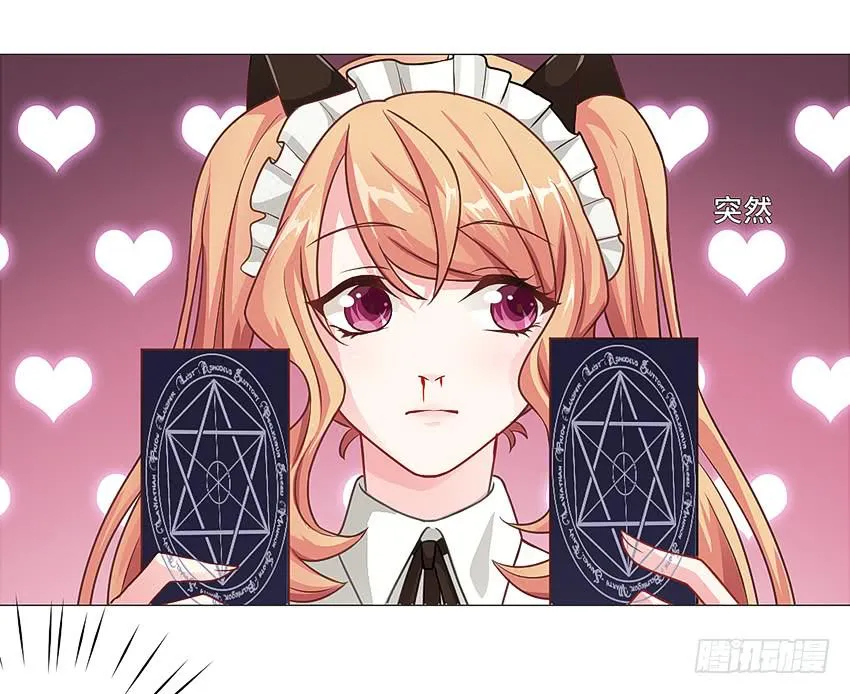 塔罗牌少女 第34页