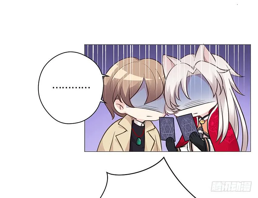 塔罗牌少女 第42页