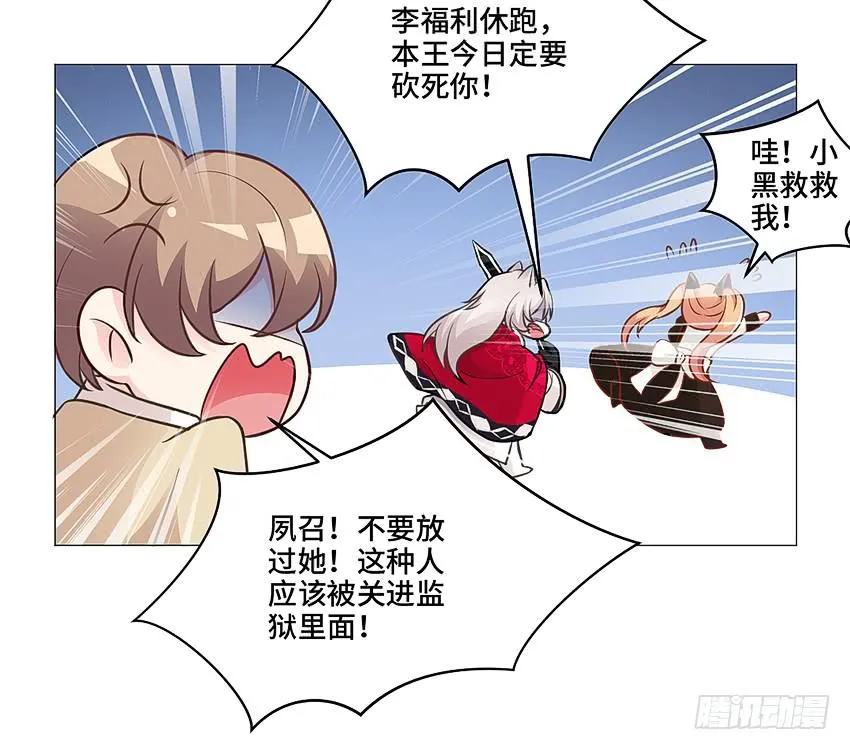塔罗牌少女 第43页