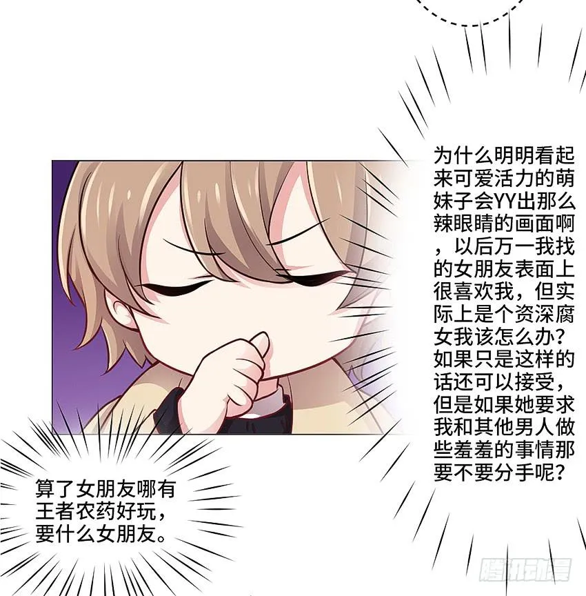 体检还要脱衣服？ 第8页