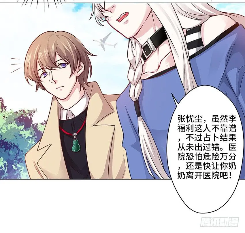 体检还要脱衣服？ 第9页
