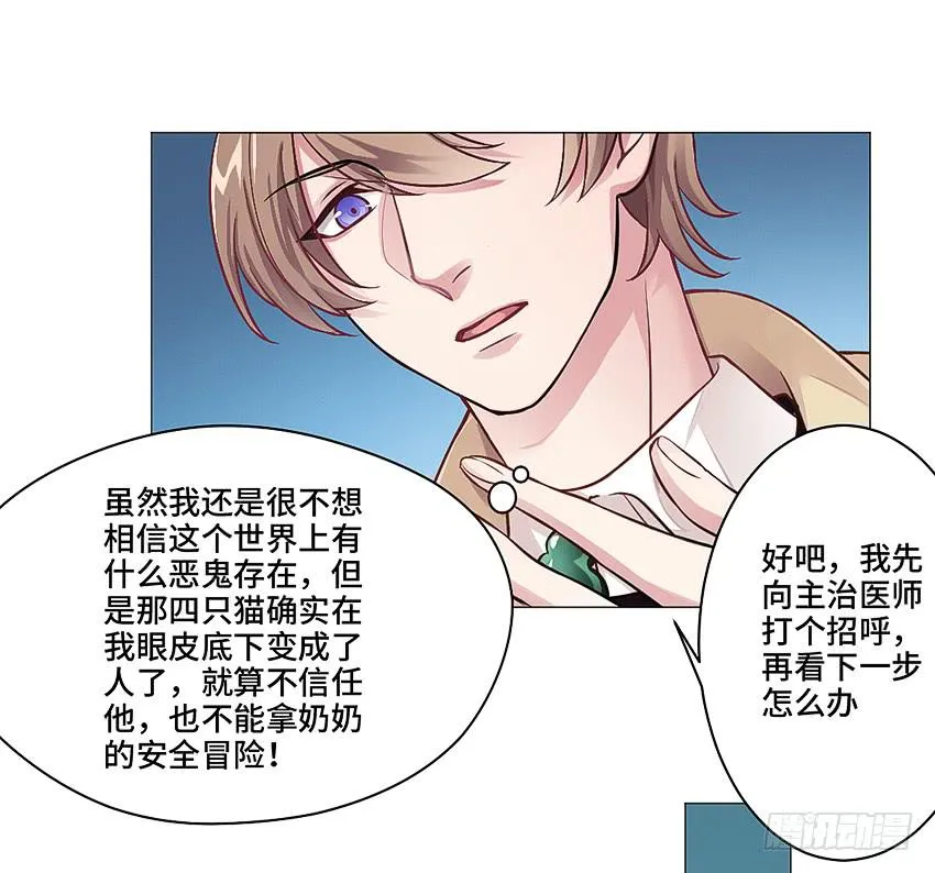 体检还要脱衣服？ 第10页