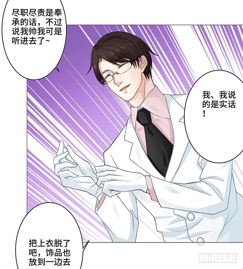 体检还要脱衣服？ 第37页