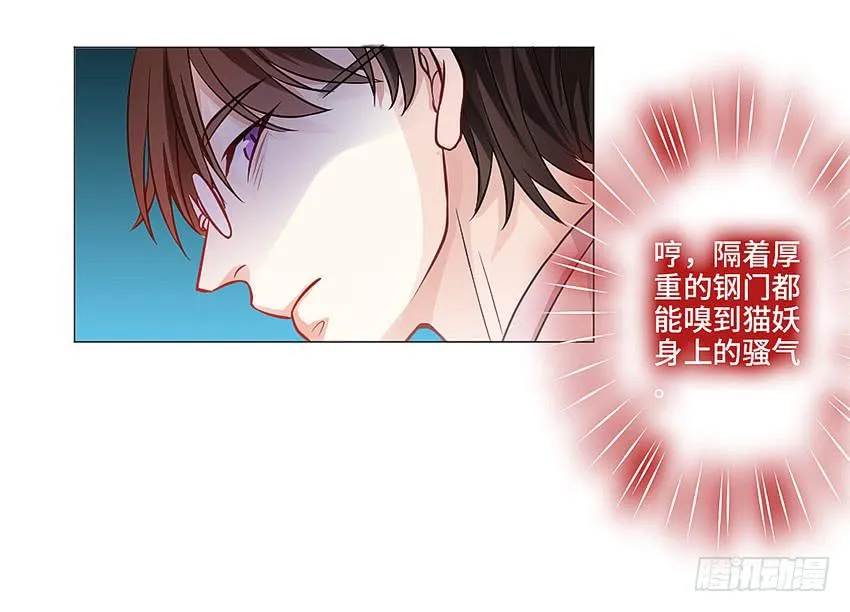 触手PLAY！ 第7页