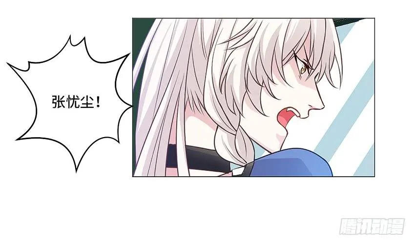 触手PLAY！ 第8页