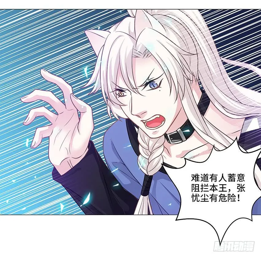 触手PLAY！ 第9页