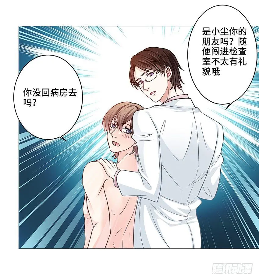 触手PLAY！ 第12页