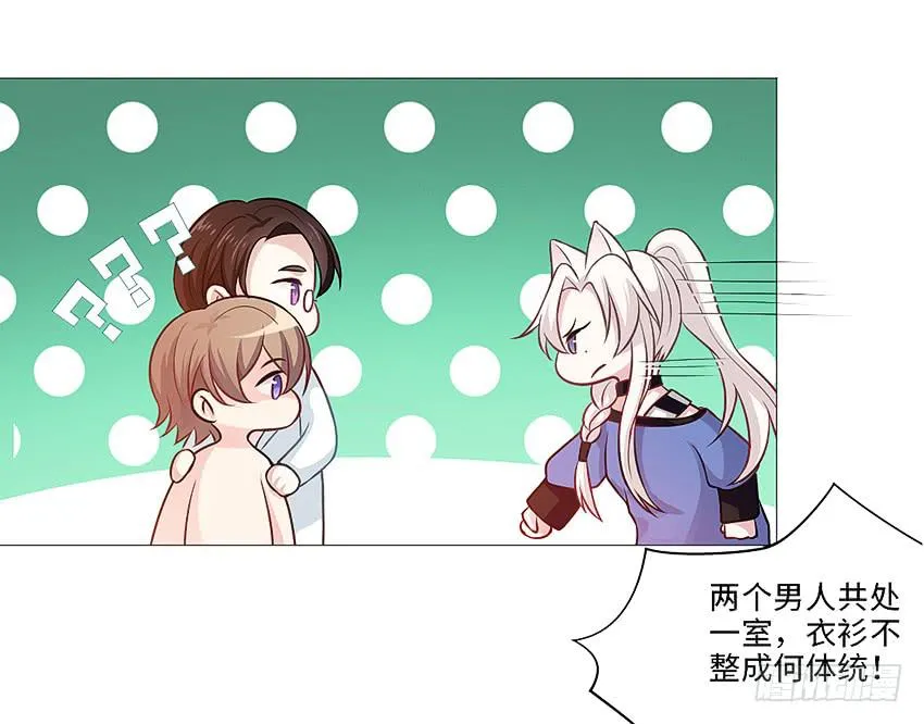 触手PLAY！ 第13页