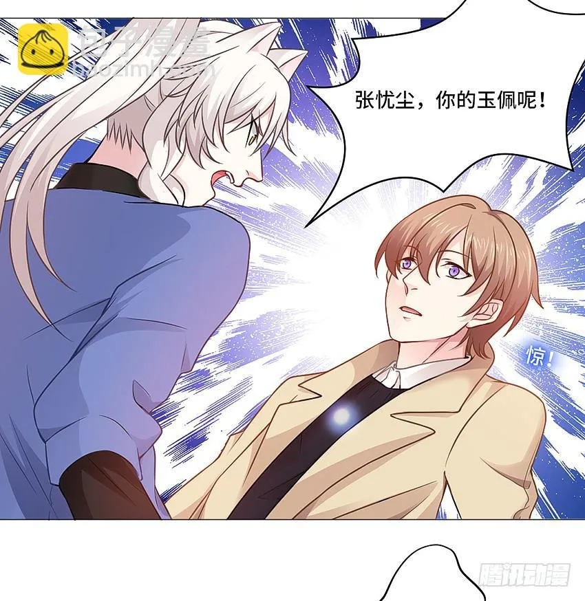 触手PLAY！ 第19页