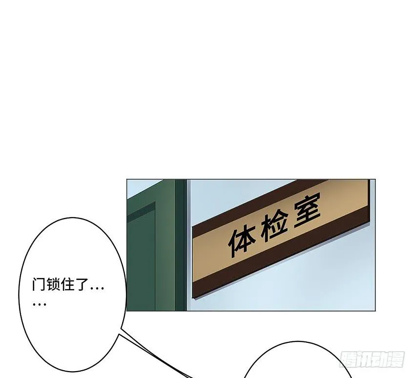 触手PLAY！ 第21页