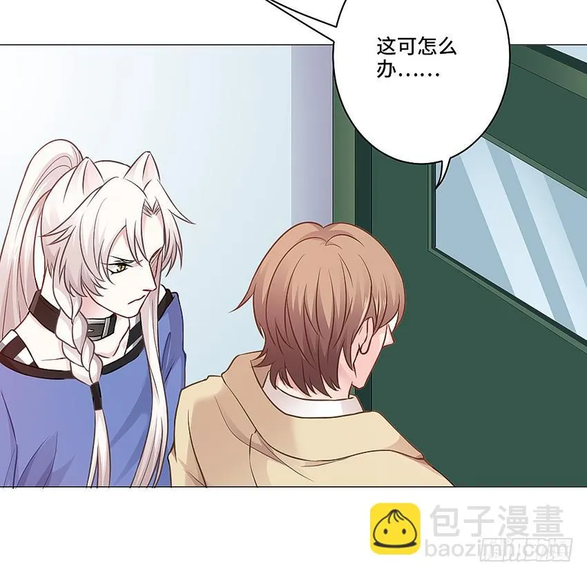 触手PLAY！ 第22页
