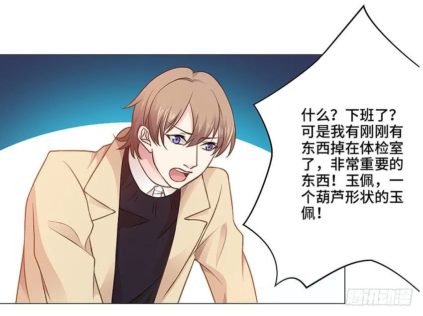 触手PLAY！ 第26页