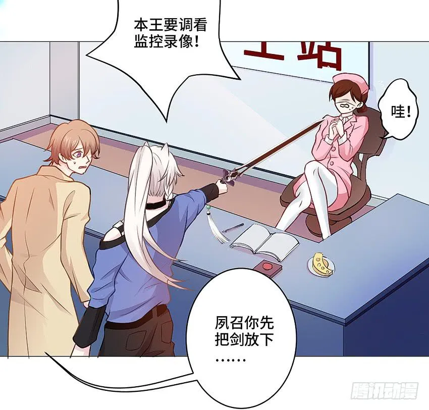 触手PLAY！ 第28页