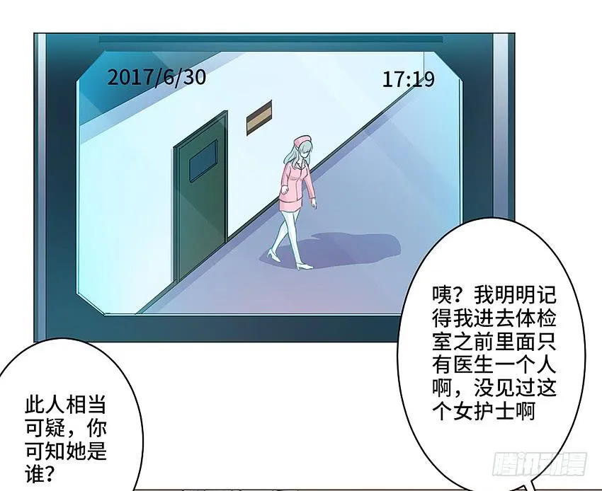 触手PLAY！ 第33页