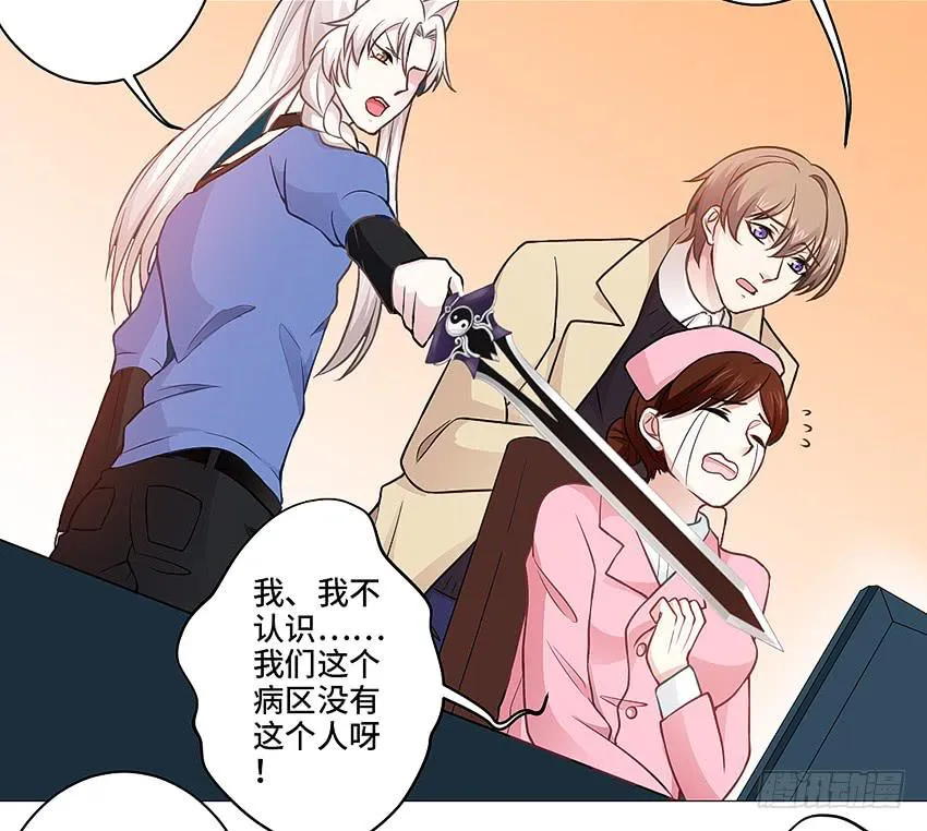 触手PLAY！ 第34页
