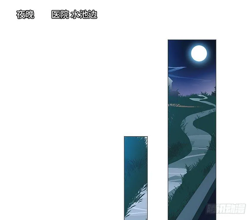 触手PLAY！ 第39页