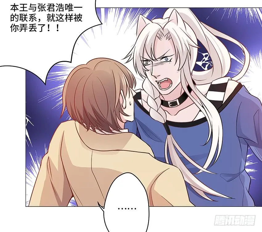 触手PLAY！ 第46页