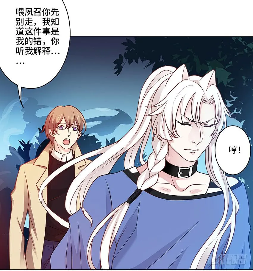 触手PLAY！ 第48页