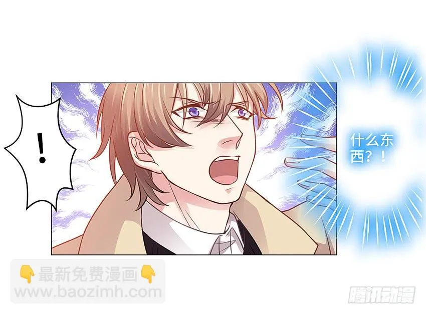 触手PLAY！ 第49页