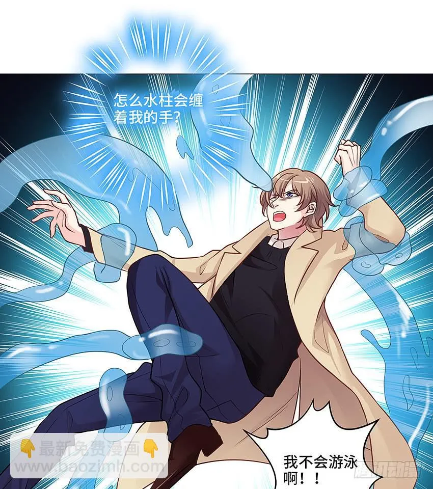 触手PLAY！ 第50页