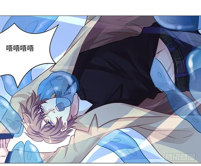 触手PLAY！ 第55页