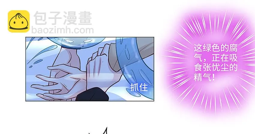 触手PLAY！ 第56页