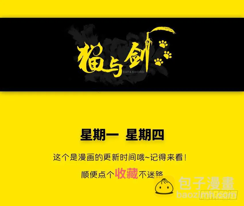 触手PLAY！ 第59页