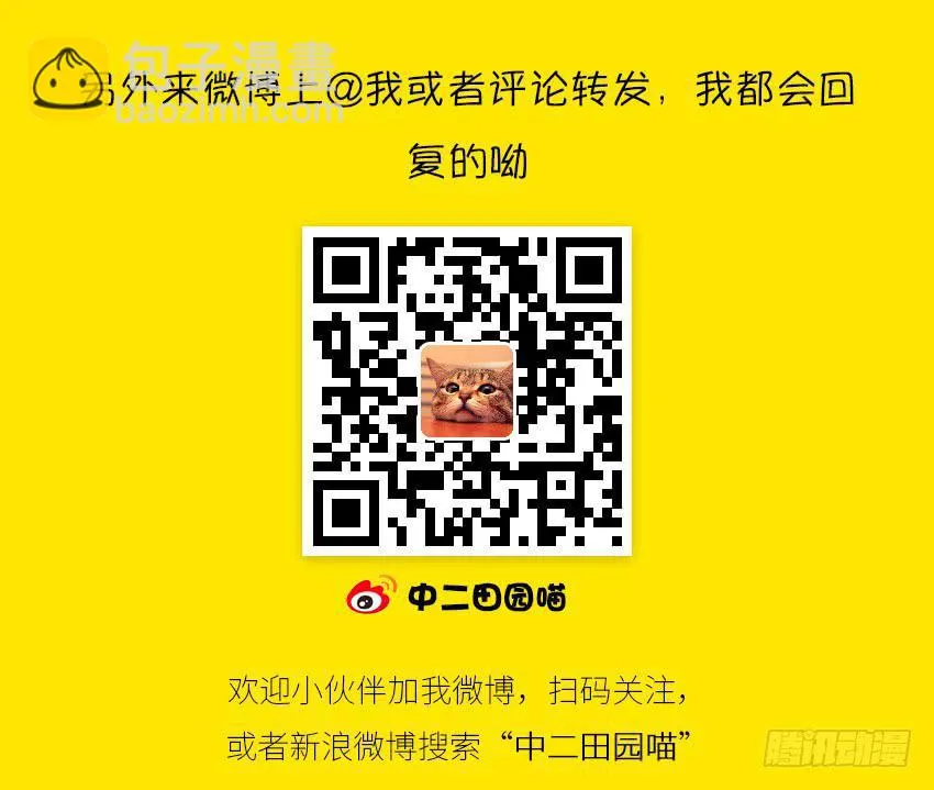 触手PLAY！ 第61页