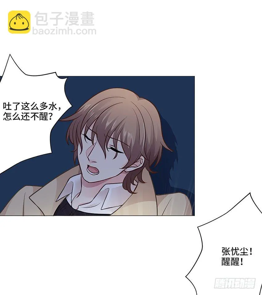 世道如今... 第47页