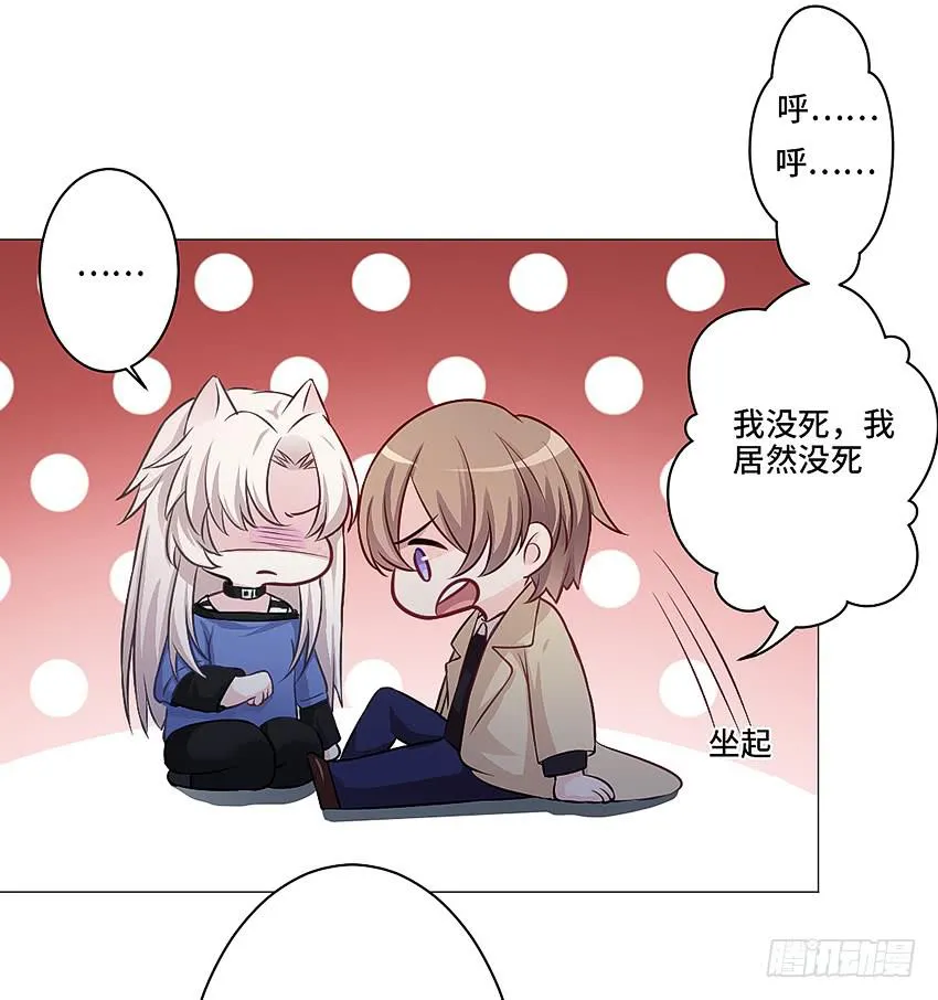 偷窥狂魔 第11页