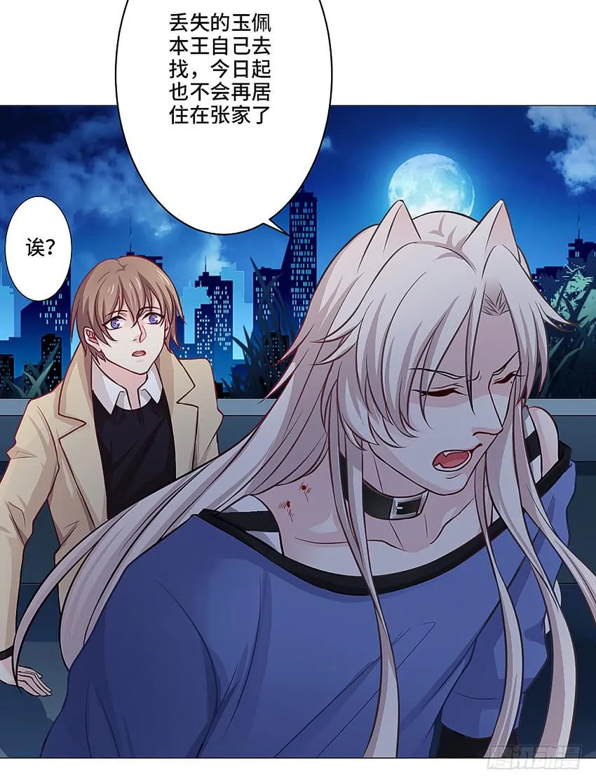 偷窥狂魔 第12页