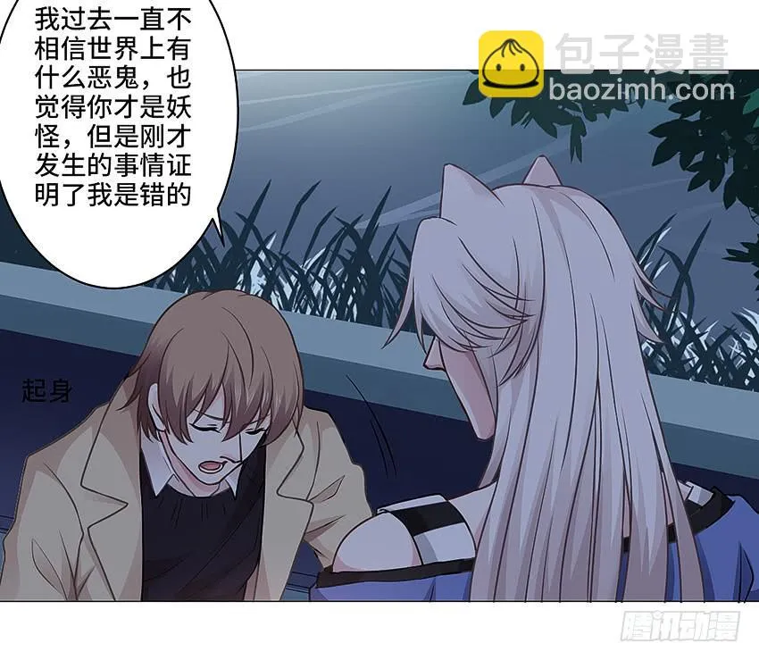 偷窥狂魔 第16页