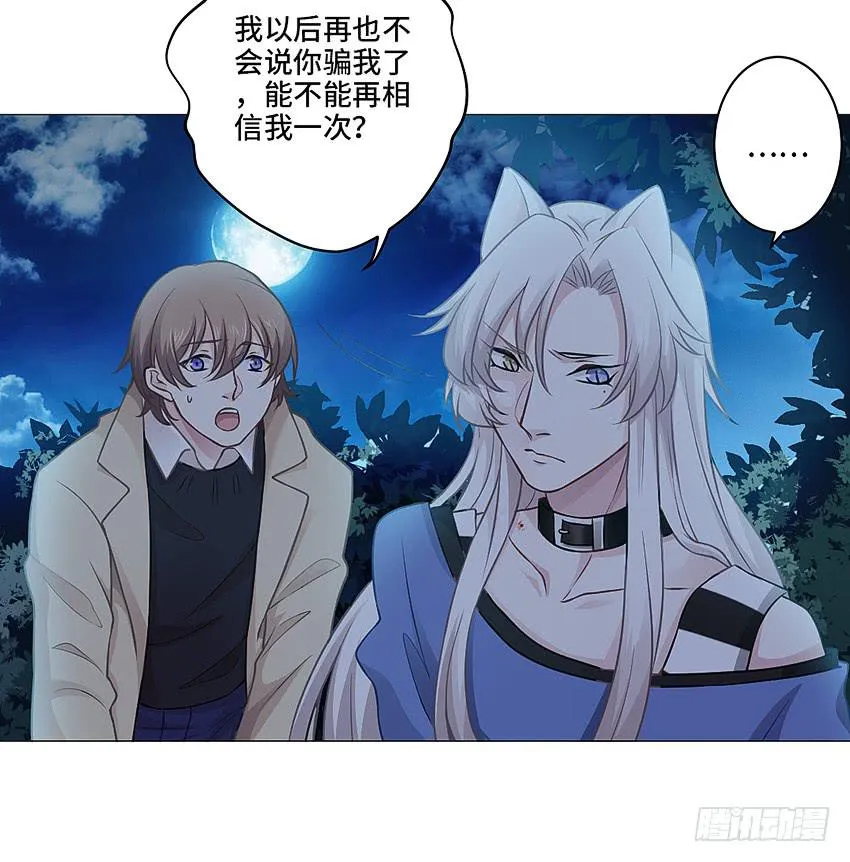 偷窥狂魔 第19页
