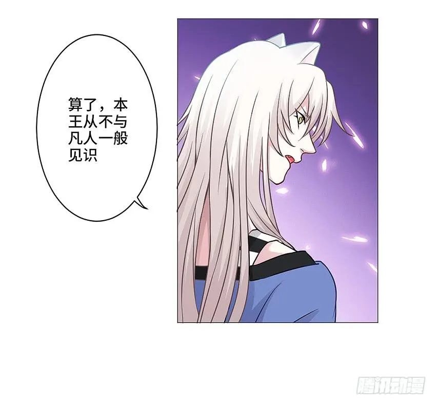 偷窥狂魔 第20页