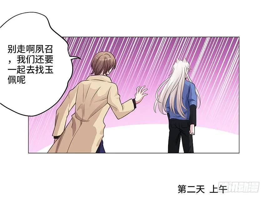 偷窥狂魔 第21页