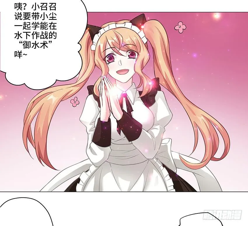 偷窥狂魔 第25页