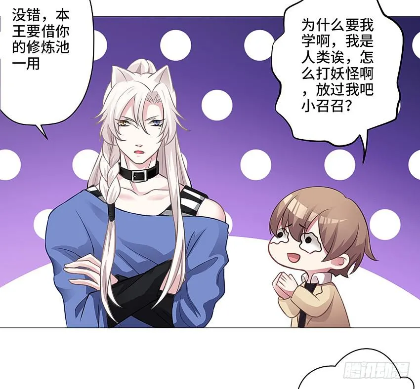 偷窥狂魔 第26页