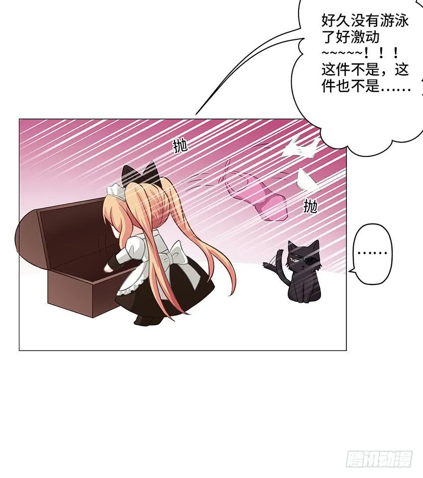偷窥狂魔 第27页
