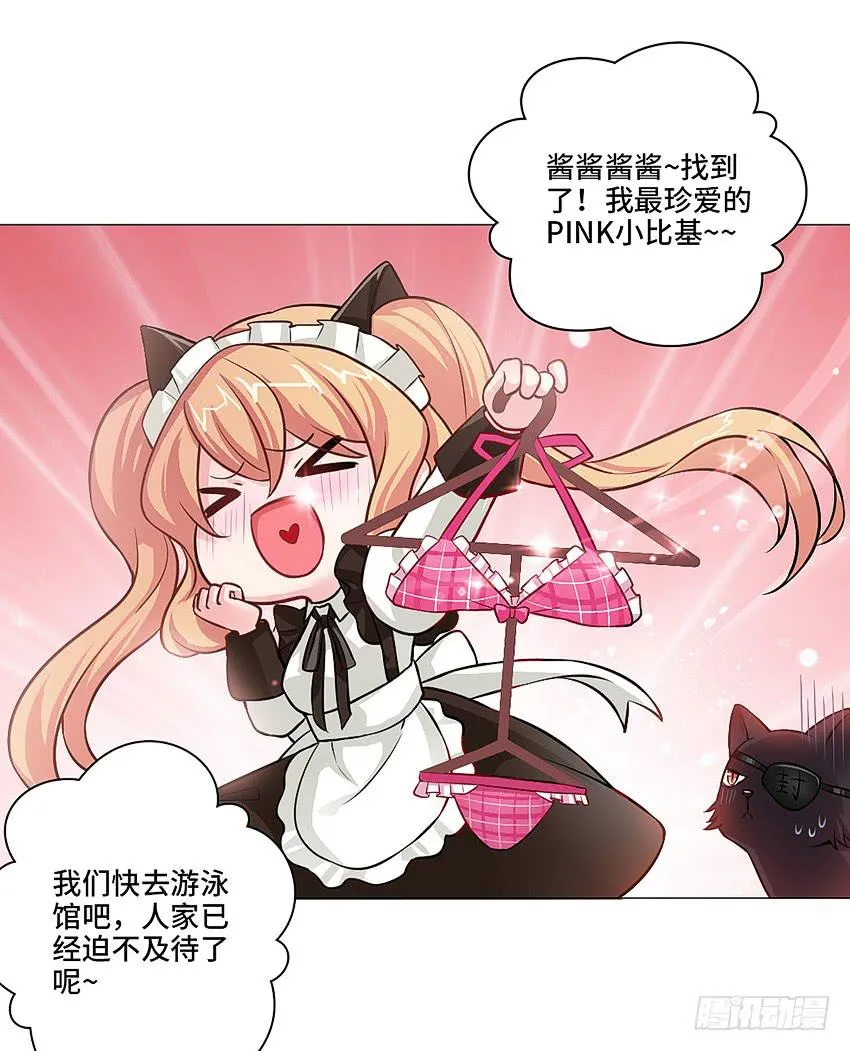 偷窥狂魔 第28页