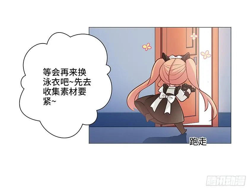偷窥狂魔 第32页
