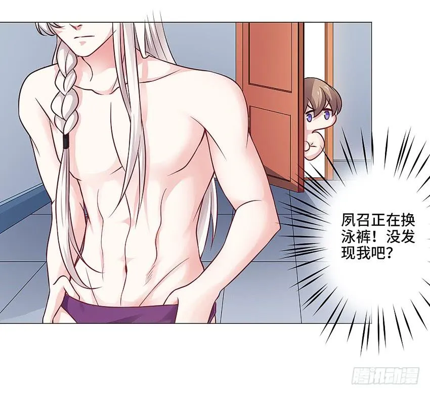 偷窥狂魔 第38页