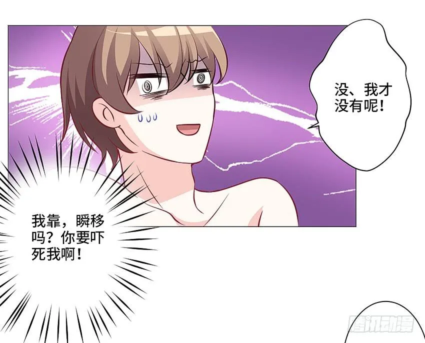 偷窥狂魔 第42页
