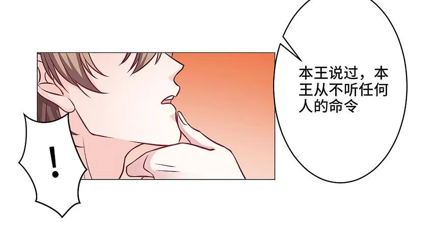 偷窥狂魔 第44页