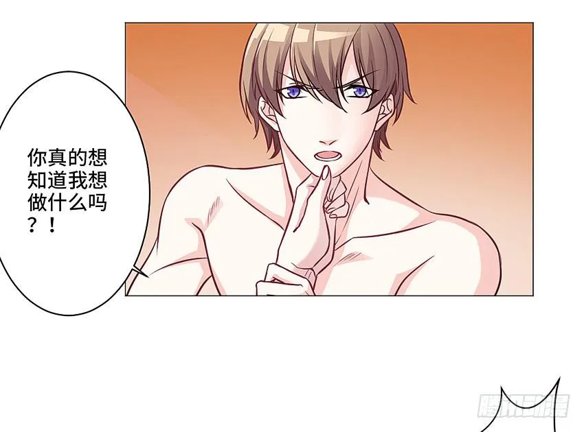 偷窥狂魔 第47页